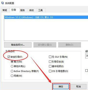 win10开机按什么进入安全模式 win10无法进入安全模式怎么解决式