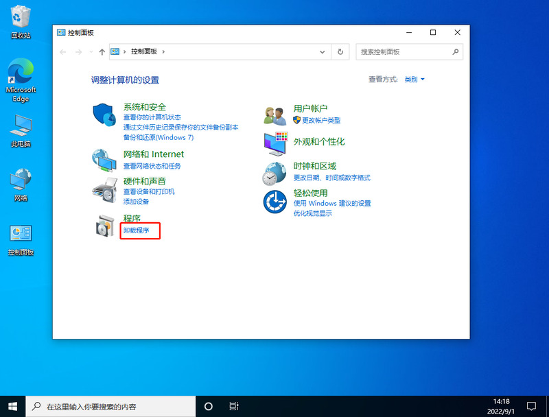 Win10任务栏一直转圈圈不能操作怎么办