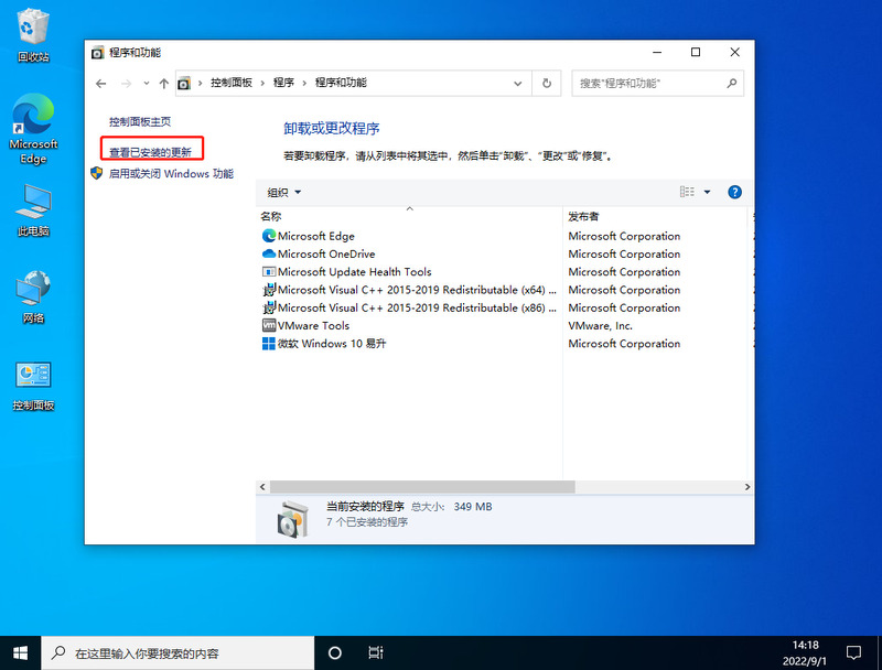 Win10任务栏一直转圈圈不能操作怎么办