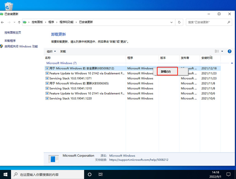 Win10任务栏一直转圈圈不能操作怎么办