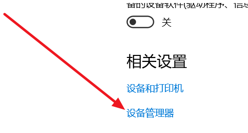 Win10蓝牙开关不见了怎么办 win10打开蓝牙开关没了的解决办法