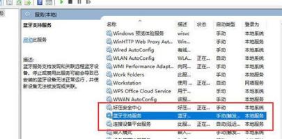 Win10蓝牙开关不见了怎么办 win10打开蓝牙开关没了的解决办法