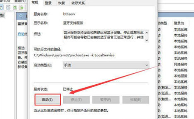 Win10蓝牙开关不见了怎么办 win10打开蓝牙开关没了的解决办法