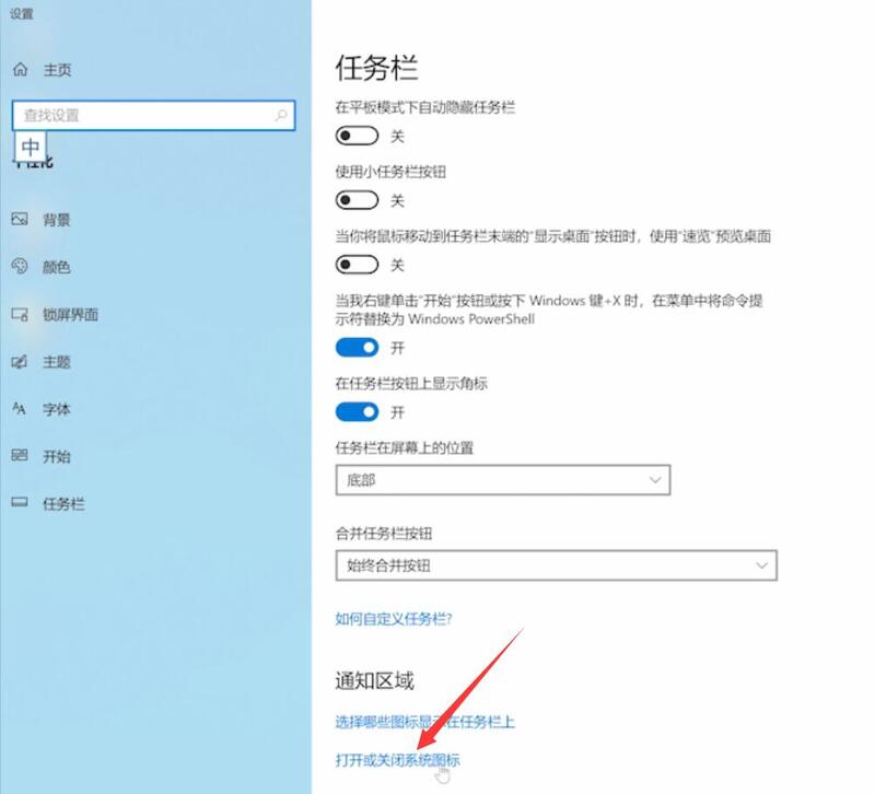 笔记本电脑wifi列表没显示不出来(1)