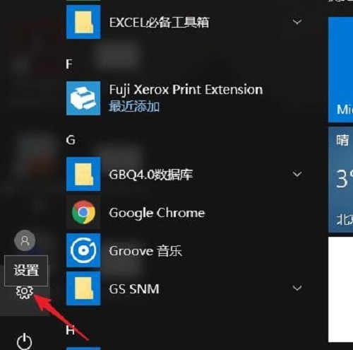 win10安全中心怎么关闭 win10永久禁用安全中心怎么设置