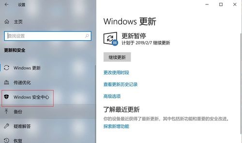 win10安全中心怎么关闭 win10永久禁用安全中心怎么设置