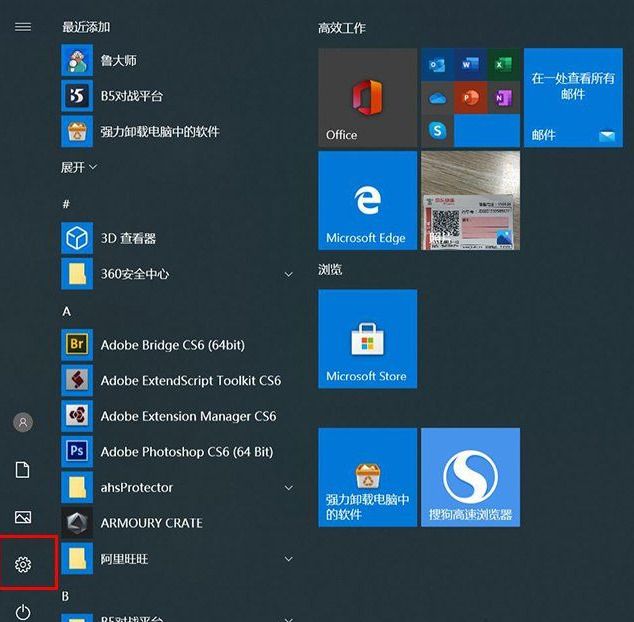 win10卸载软件在哪里