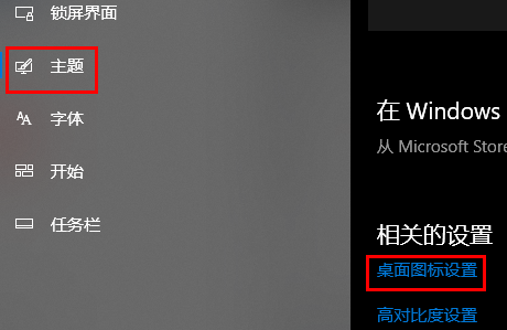 win10此电脑怎么放在桌面上 win10怎么显示我的电脑