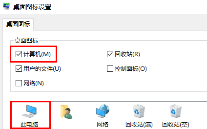 win10此电脑怎么放在桌面上 win10怎么显示我的电脑