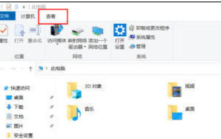 win10显示文件后缀名怎么操作 win10修改文件后缀名的方法分享