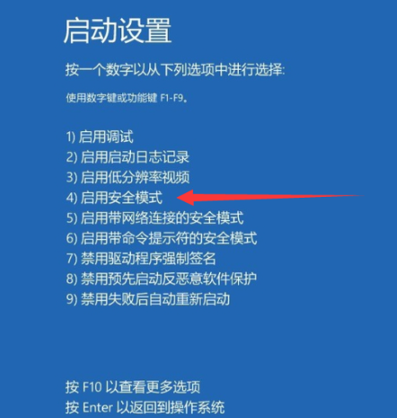 win10强制进入安全模式怎么操作 win10进安全模式方法分享