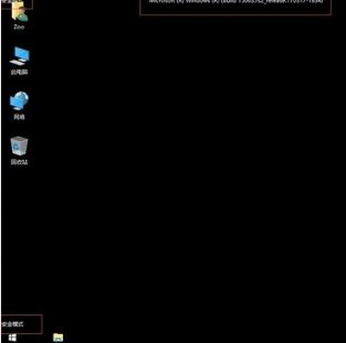 win10强制进入安全模式怎么操作 win10进安全模式方法分享