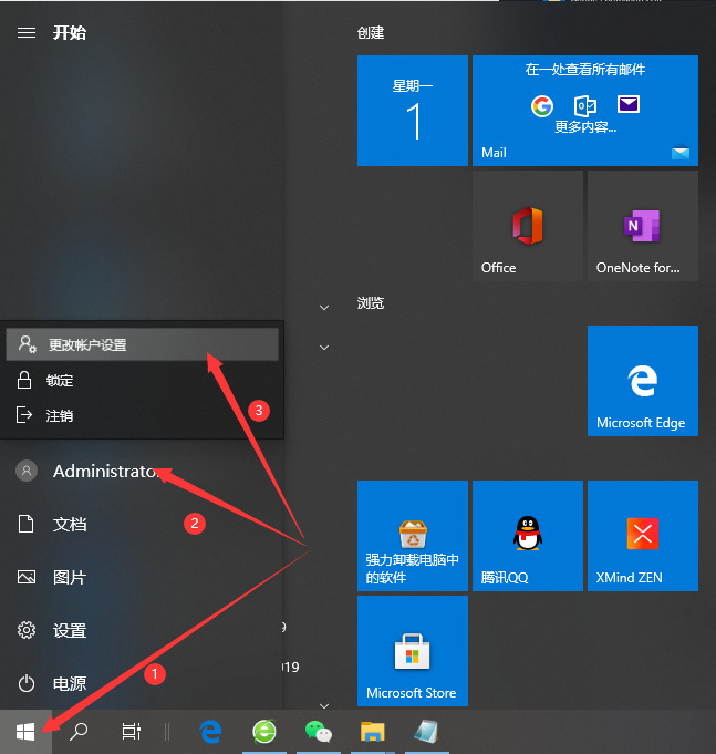 win10怎么设置电脑开机密码 win10怎么都去不掉开机密码怎么办