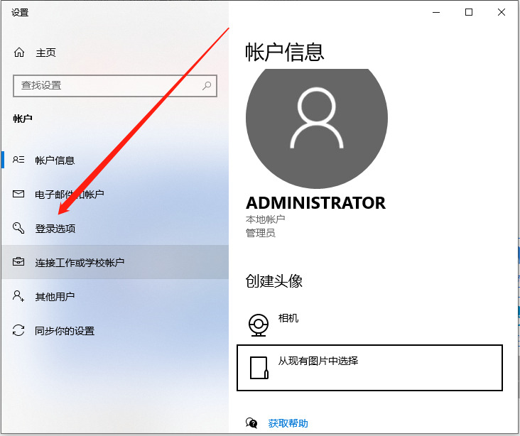 win10怎么设置电脑开机密码 win10怎么都去不掉开机密码怎么办