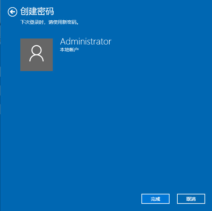 win10怎么设置电脑开机密码 win10怎么都去不掉开机密码怎么办