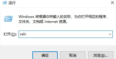 win10计算器在哪 win10怎么快速调出计算器