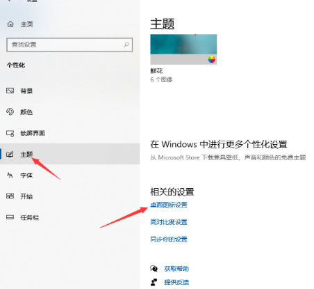 WIN10桌面图标不见了怎么办 win10桌面图标消失的解决办法