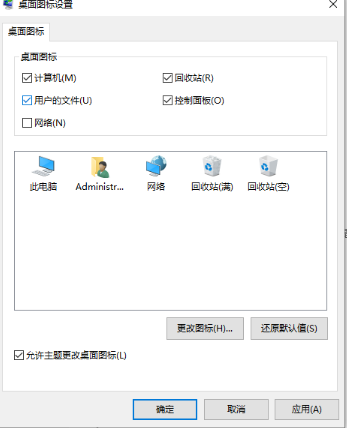 WIN10桌面图标不见了怎么办 win10桌面图标消失的解决办法