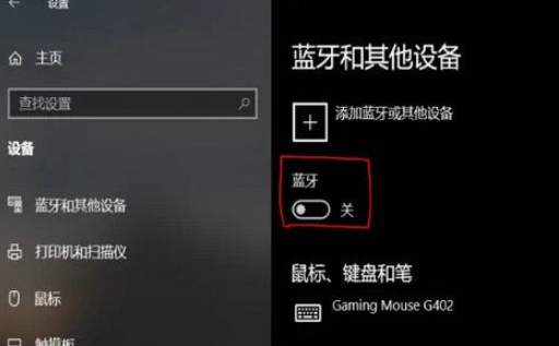 windows10蓝牙怎么打开 windows10蓝牙无法连接的解决办法