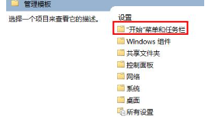 win10开始菜单怎么改成经典模式 win10恢复经典开始菜单的具体流程