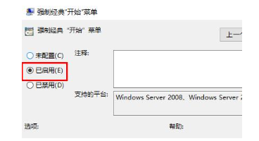win10开始菜单怎么改成经典模式 win10恢复经典开始菜单的具体流程