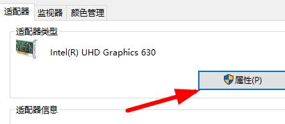 win10无法调整分辨率显示灰色的解决方法