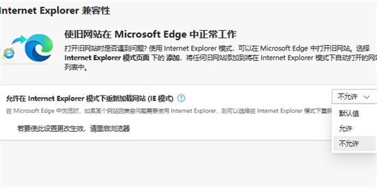 ie浏览器自动跳转edge怎么恢复 win10禁止ie强制跳转到edge