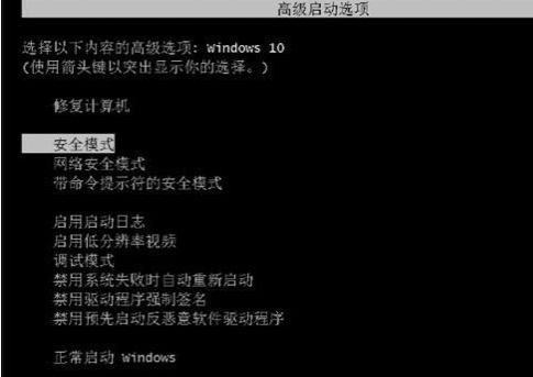win10怎么进入安全模式 win10开机强制进入安全模式的方法分享