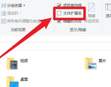 win10后缀名隐藏了怎么打开 win10怎么修改文件的后缀名 