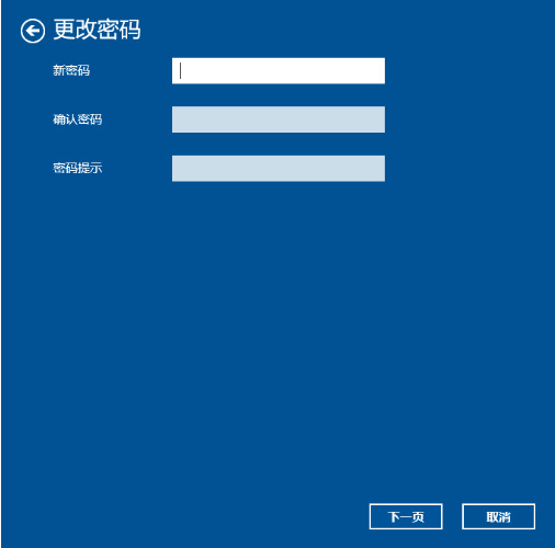 win10取消开机密码怎么设置