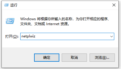 win10取消开机密码怎么设置