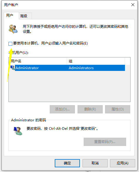win10取消开机密码怎么设置