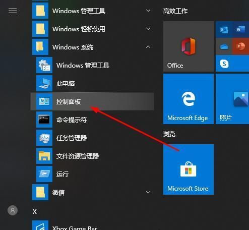win10远程桌面连接怎么设置 win10远程计算机不接受连接怎么解决