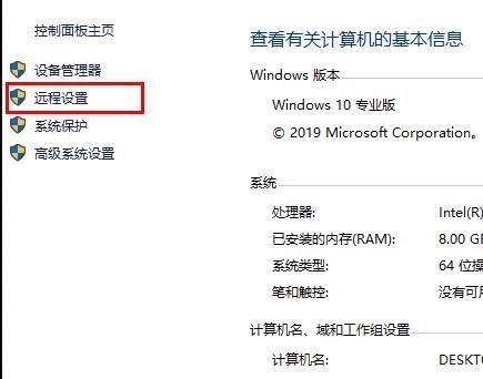 win10远程桌面连接怎么设置 win10远程计算机不接受连接怎么解决