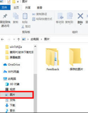 win10截完图就消失了怎么办 win10截图保存在哪个文件夹