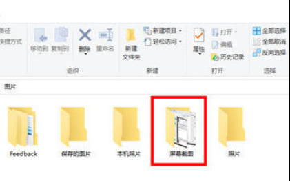 win10截完图就消失了怎么办 win10截图保存在哪个文件夹