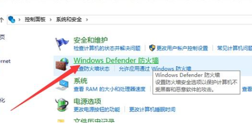 windows10防火墙怎么关闭 windows10防火墙怎么启动