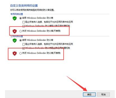 windows10防火墙怎么关闭 windows10防火墙怎么启动