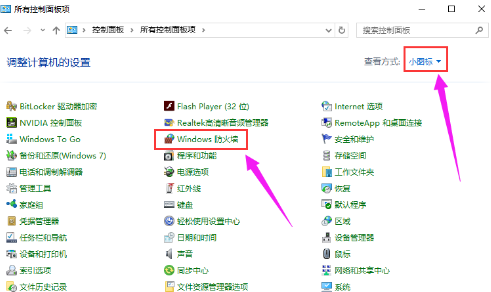 windows10防火墙怎么关闭 windows10防火墙怎么启动