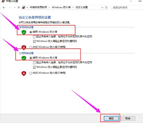windows10防火墙怎么关闭 windows10防火墙怎么启动