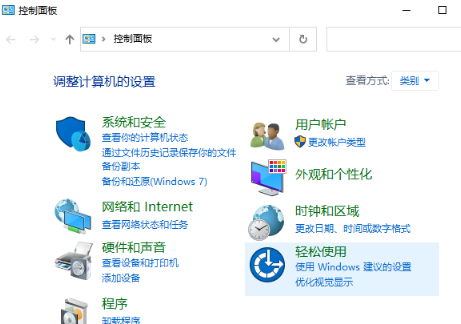 windows10控制面板在哪里 windows10打开控制面板快捷键分享