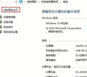 windows10控制面板在哪里 windows10打开控制面板快捷键分享