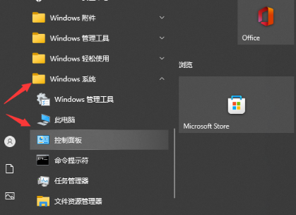 windows10控制面板在哪里 windows10打开控制面板快捷键分享