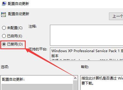 win10怎么关闭自动更新 win10彻底设置永久不更新方法介绍