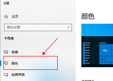 win10护眼豆沙绿怎么设置 win10窗口底色改成绿色方法介绍