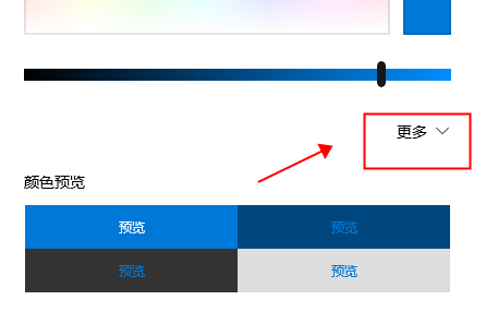 win10护眼豆沙绿怎么设置 win10窗口底色改成绿色方法介绍