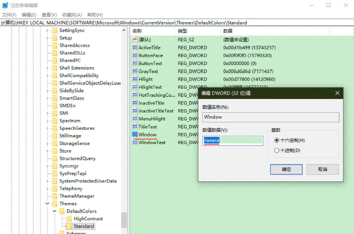 win10护眼豆沙绿怎么设置 win10窗口底色改成绿色方法介绍