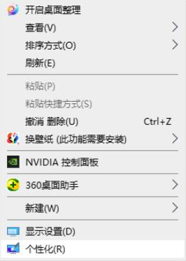 win10怎么把我的电脑放到桌面 win10设置桌面显示我的电脑的方法