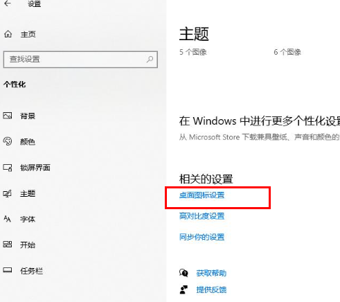 win10怎么把我的电脑放到桌面 win10设置桌面显示我的电脑的方法