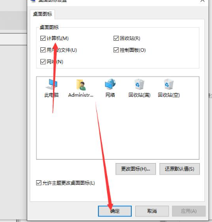 win10怎么把我的电脑放到桌面 win10设置桌面显示我的电脑的方法
